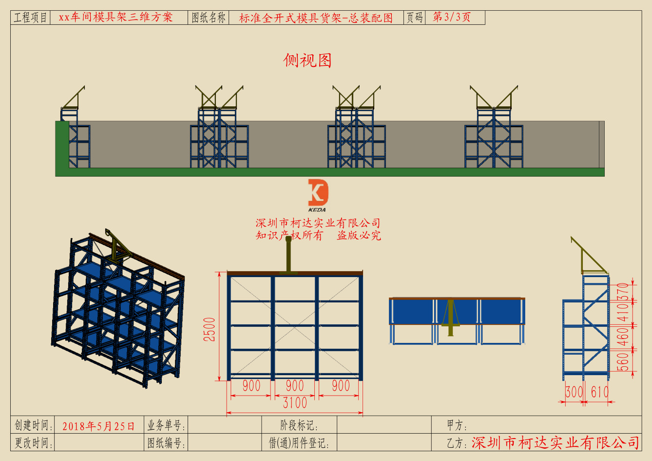 模具货架 模房模具摆放架抽屉式模具架 货架公司 重型货架金属示例图3