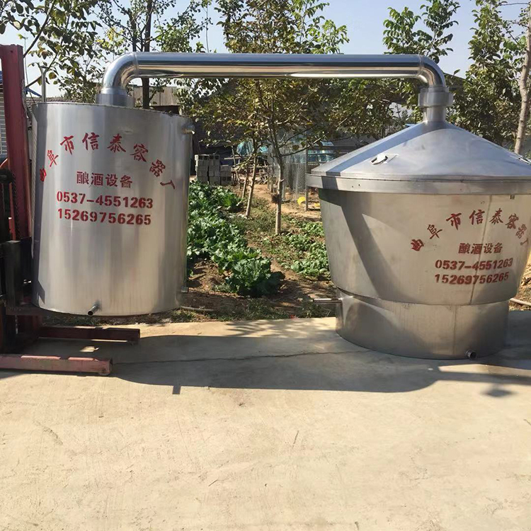 玉米蒸酒设备 固态熟料酿酒设备 中型不锈钢蒸锅 信泰 现货报价