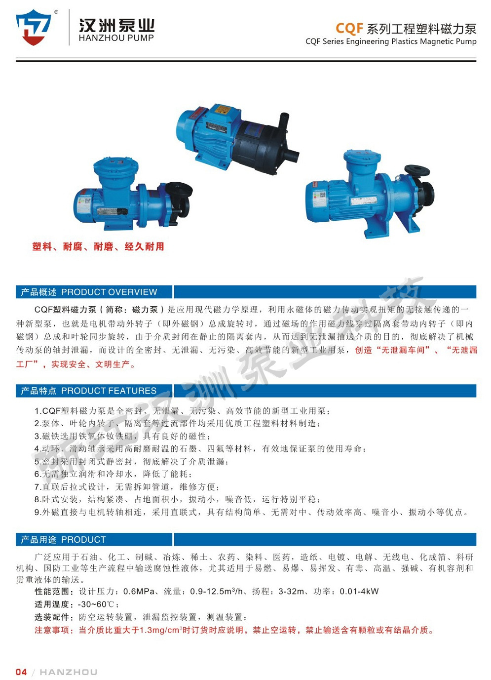 优惠出售50CQ-32F工程塑料磁力泵 耐腐磁力泵示例图4