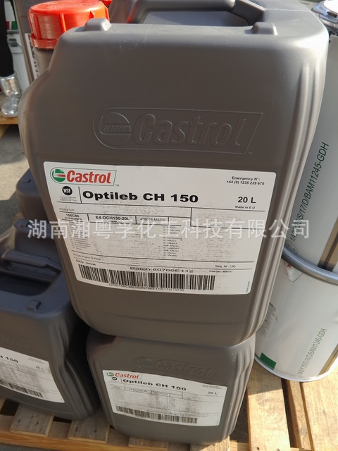 嘉实多Castrol Optileb CH150 食品级链条油
