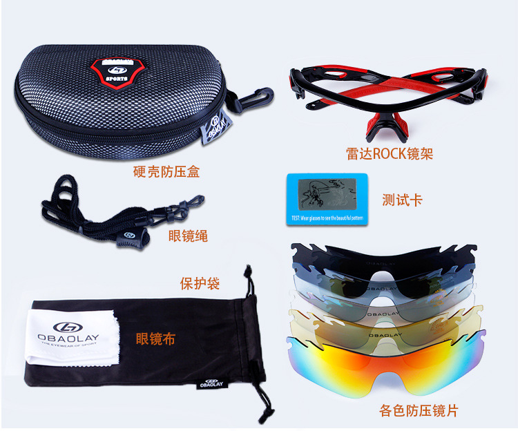 厂家直销 供应商 雷达ROCK 户外男女运动防风沙偏光护目骑行眼镜示例图17