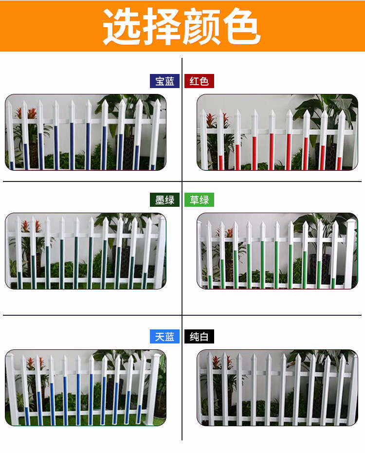 pvc草坪栏杆围墙栏杆 花坛绿化围栏塑钢绿化护栏 白色绿化栅栏示例图28
