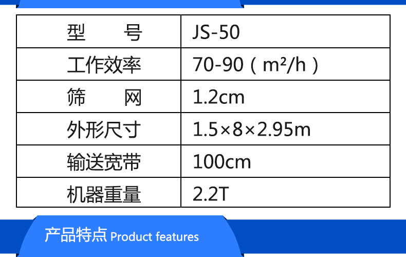 科普直销沙场筛沙机 大型筛沙机设备 JS-50型滚筒筛砂机厂家示例图3