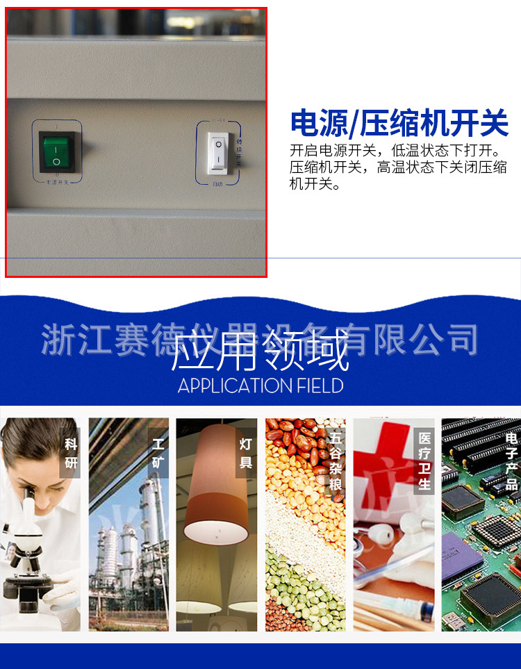 上海一恒 LRH-800F 生化培养箱 生化箱 微生物培养箱 种子发芽箱示例图13