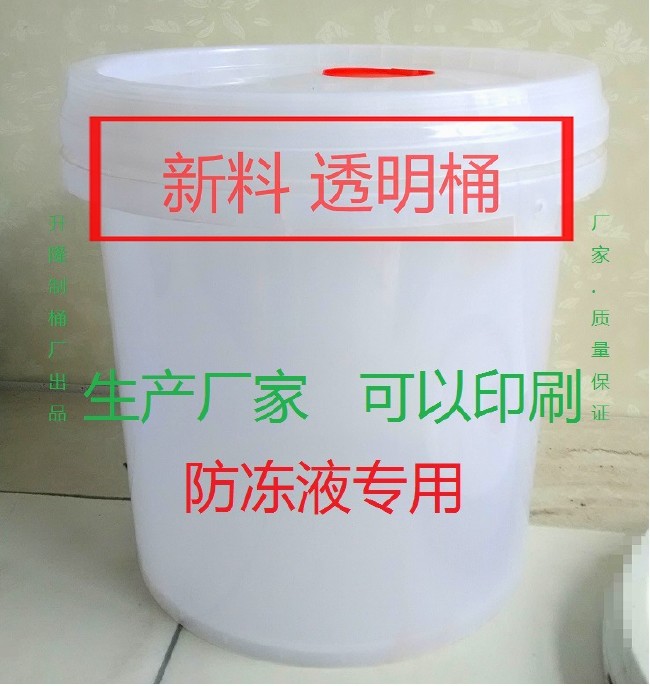 塑料桶生产厂家10升涂料桶液肥桶冲施肥桶塑料桶胶水桶可印图文示例图2