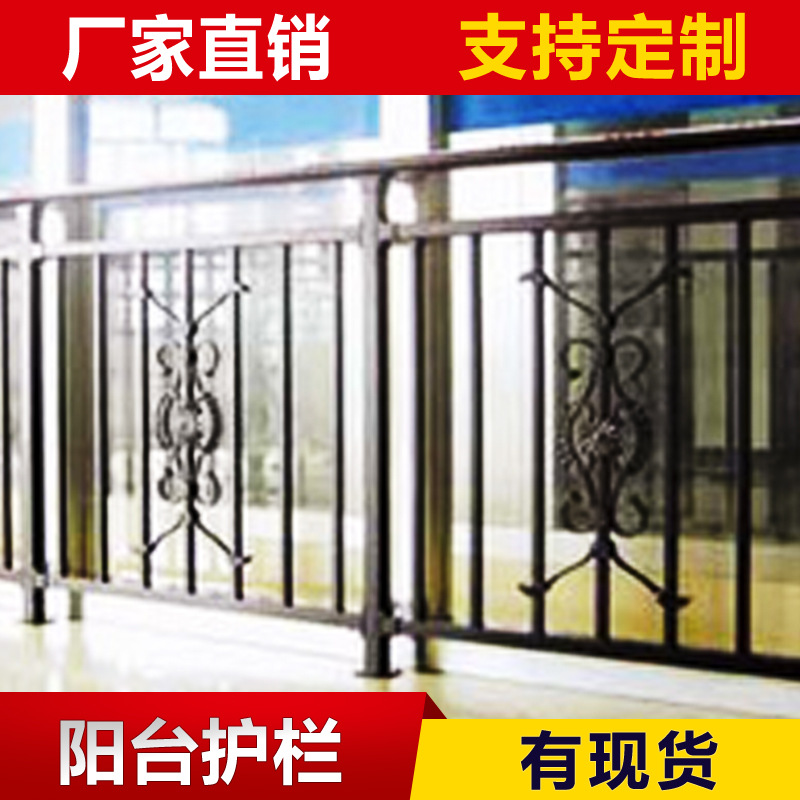 厂家直销 供应发锌钢喷塑铁艺阳台护栏 防护安全阳台栏杆定制