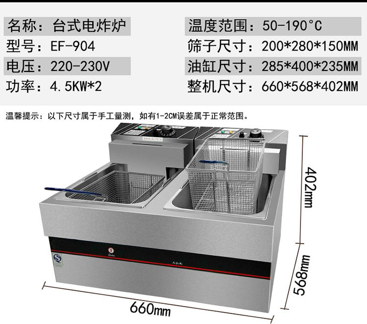新粤海EF-903电炸炉单缸单筛油炸锅新款式不锈钢台式商用电炸炉示例图4
