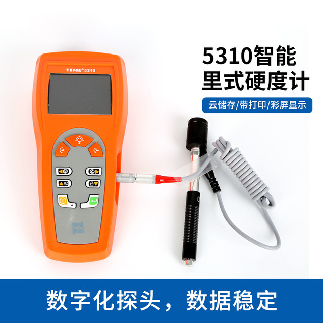 北京时代硬度计便携式测量仪里氏硬度计TIME5310里氏硬度计TH140图片