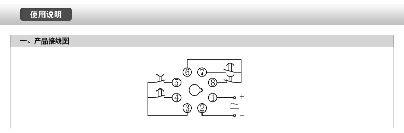 欣灵时间继电器 JS14P三位老款显示延时继电器示例图16