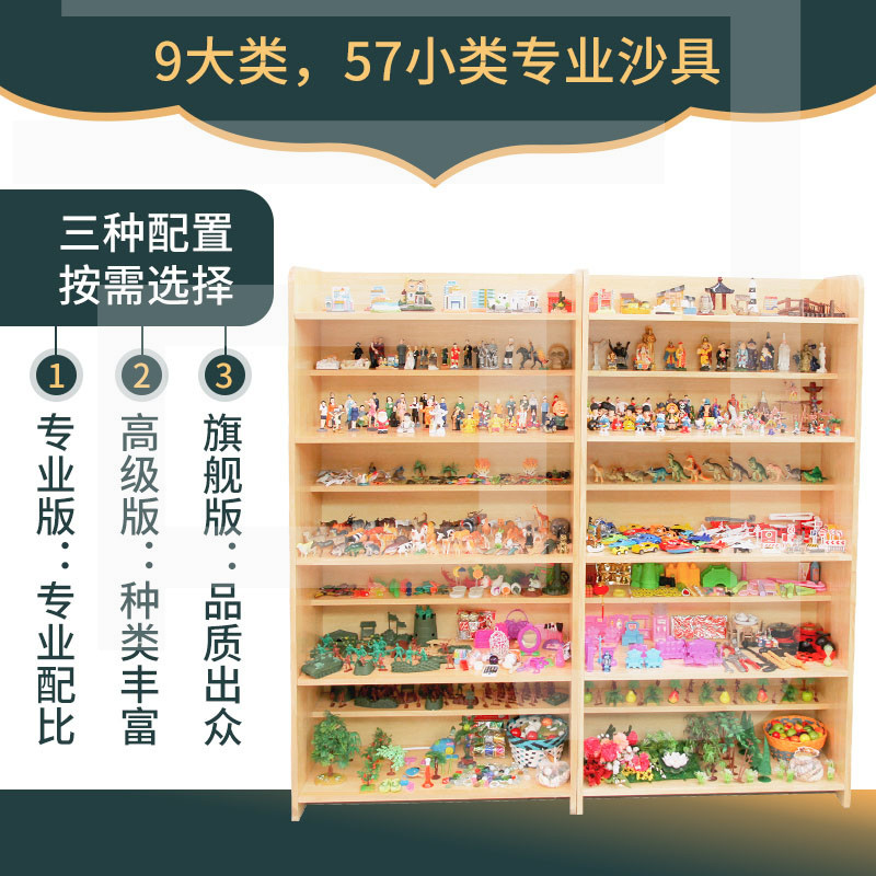 普才 广州厂家 旗舰版沙盘套装 实木沙具柜 学校心理游戏摆件