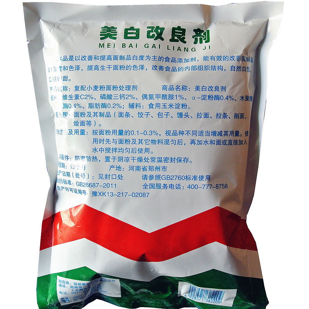 包子馒头改良剂 包子馒头美白改良剂厂家批发价格 食品添加剂示例图3