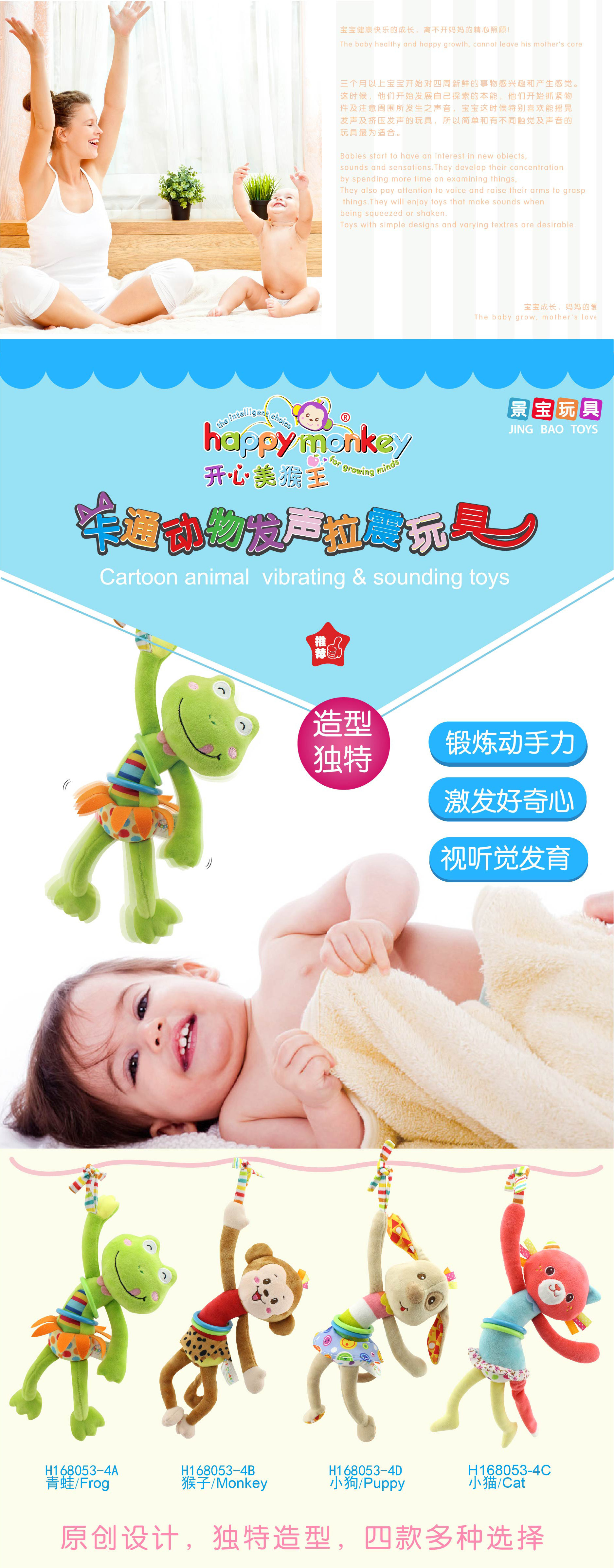Happy Monkey车挂床挂拉震动物安抚婴儿玩具 4款拉震婴儿益智玩具示例图1