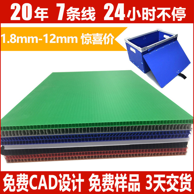 pp中空板 防静电塑料板瓦楞板 万通板 2-12mm钙塑板 厂家定制