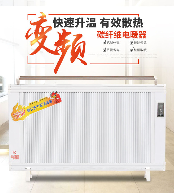 暖力特碳晶电暖器 远红外碳纤维电暖气 智能家用电暖器落地壁挂式电暖器图片