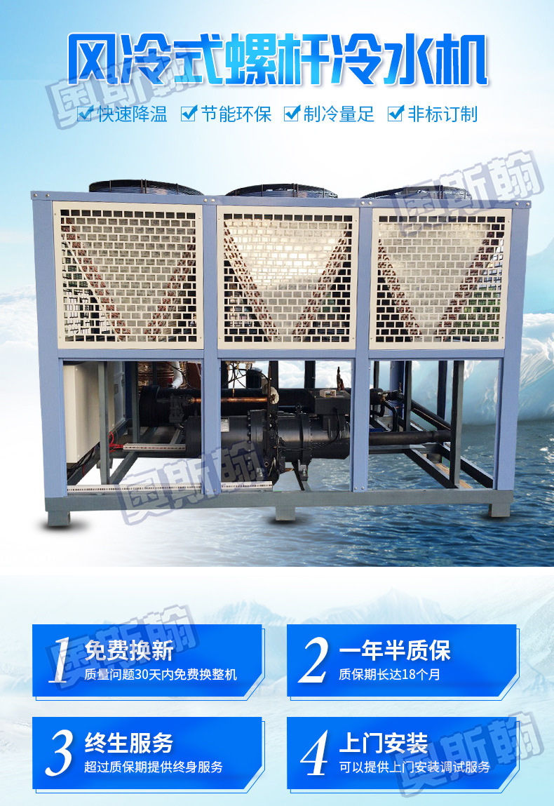 供应低温螺杆式风冷冷水机 60P精密低温冷水机 激光专用冷冻机示例图2
