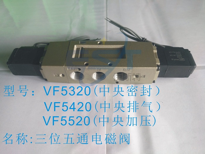 VF5520-6GB-03五通电磁阀，自动化设备开关，加压型带线式气动元件SMC电磁阀DC12V