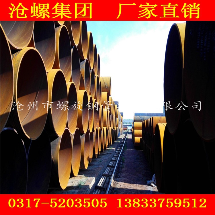 河北省沧州市可以生产API 5L标准双面埋弧焊螺旋钢管生产厂家电话示例图8