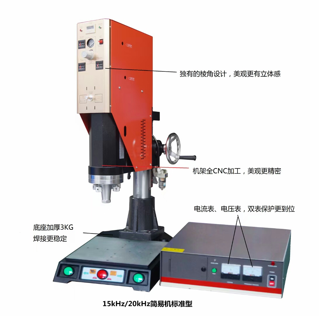 超声波金属焊接机 长源 广东超声波焊接机 小型超声波焊接机 大功率超声波焊接机图片