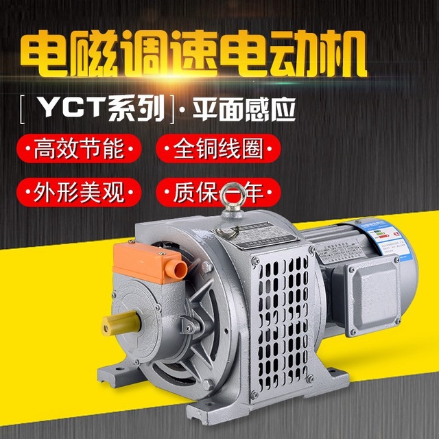电动机厂家YCT250-4A  18.5kw三相电磁调速电机 励磁滑差国标全铜图片