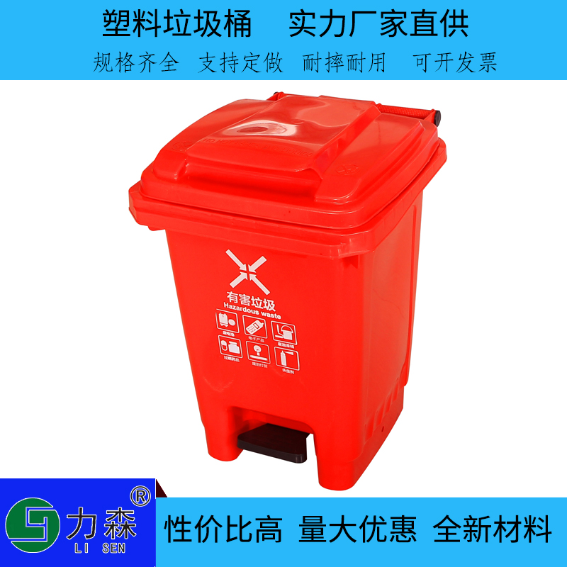 河南厂家批发30升塑料垃圾桶新料户外垃圾桶东北环卫垃圾桶农村分类30L垃圾箱