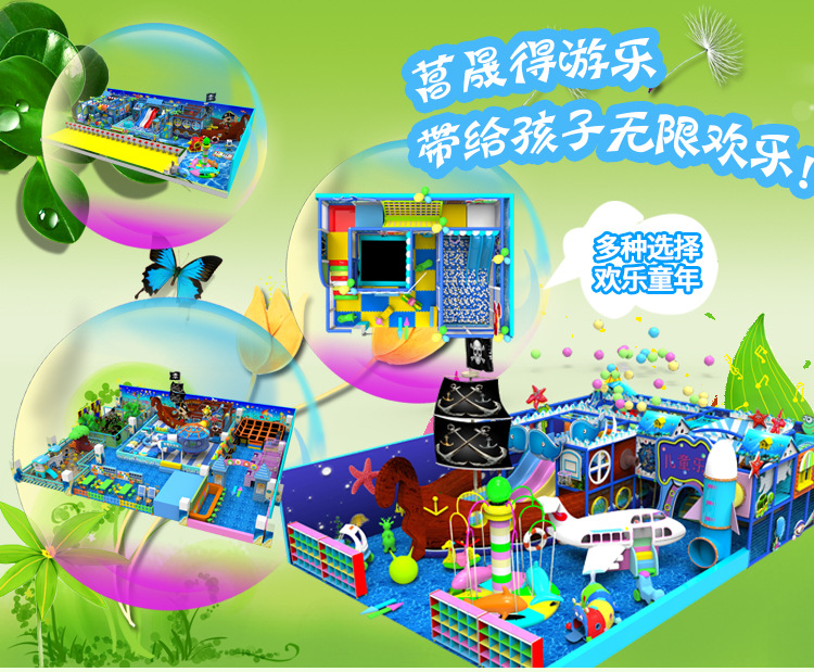 新款淘气堡海盗船系列儿童乐园设备室内大型闯关游乐设备玩具示例图1