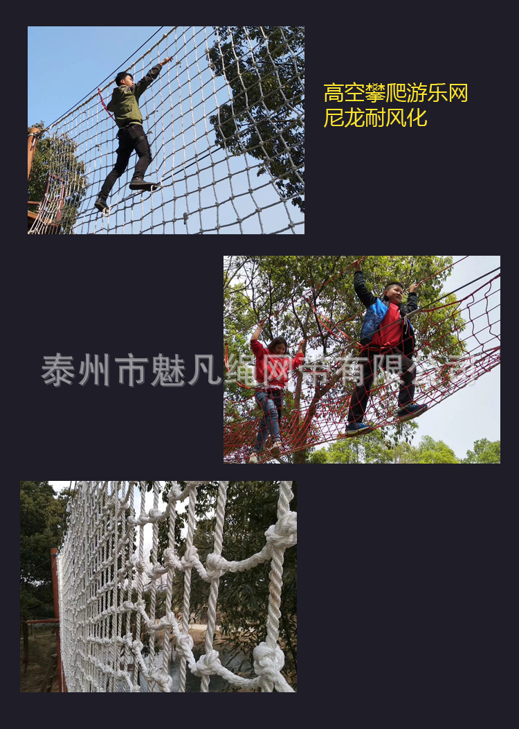 儿童彩色安全网麻绳网吊顶装饰网攀爬网足球场围网 楼梯防护网示例图4