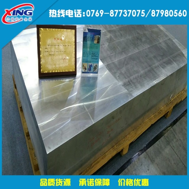 高端模具QC-10铝板 YH75耐磨铝板 7075-T7351铝板