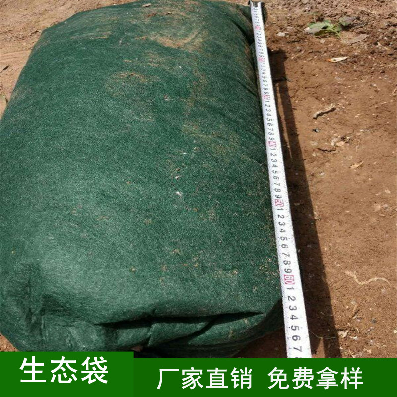 厂家直销护坡生态袋  护坡土工袋 环保绿化专用生态袋示例图12