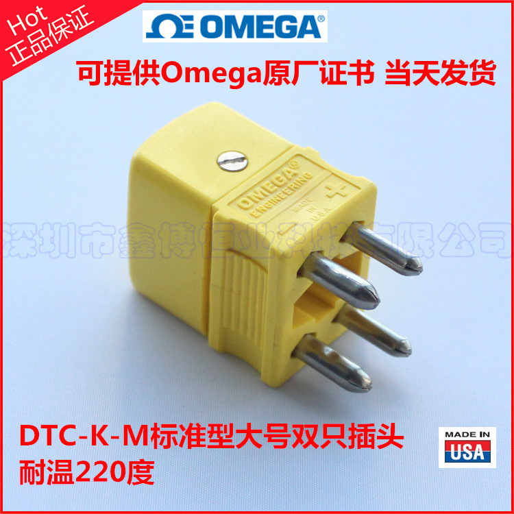 DTC-K-M双只黄色接插件 美国OMEGA 现货批发 适用于双只热电偶示例图2