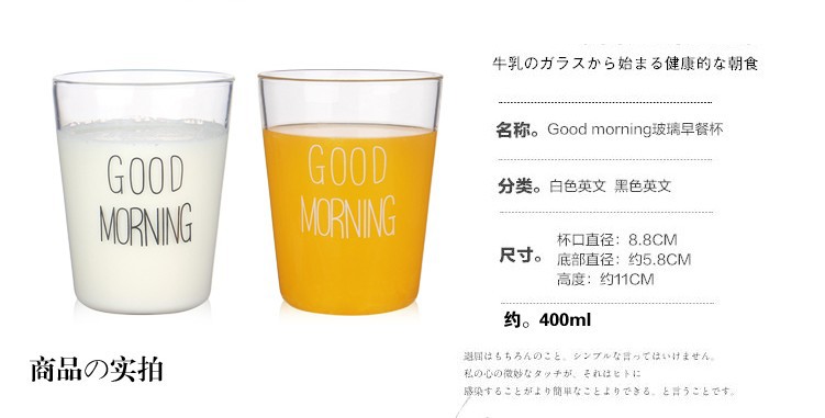 耐高温玻璃杯单层牛奶早餐杯咖啡杯 goodmorning创意杯子无把手示例图3