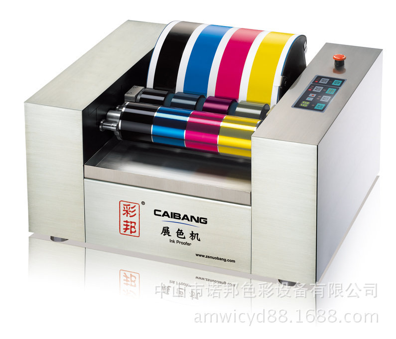 彩邦CB225A油墨领先行业高水平的展色仪－油墨配色机示例图1