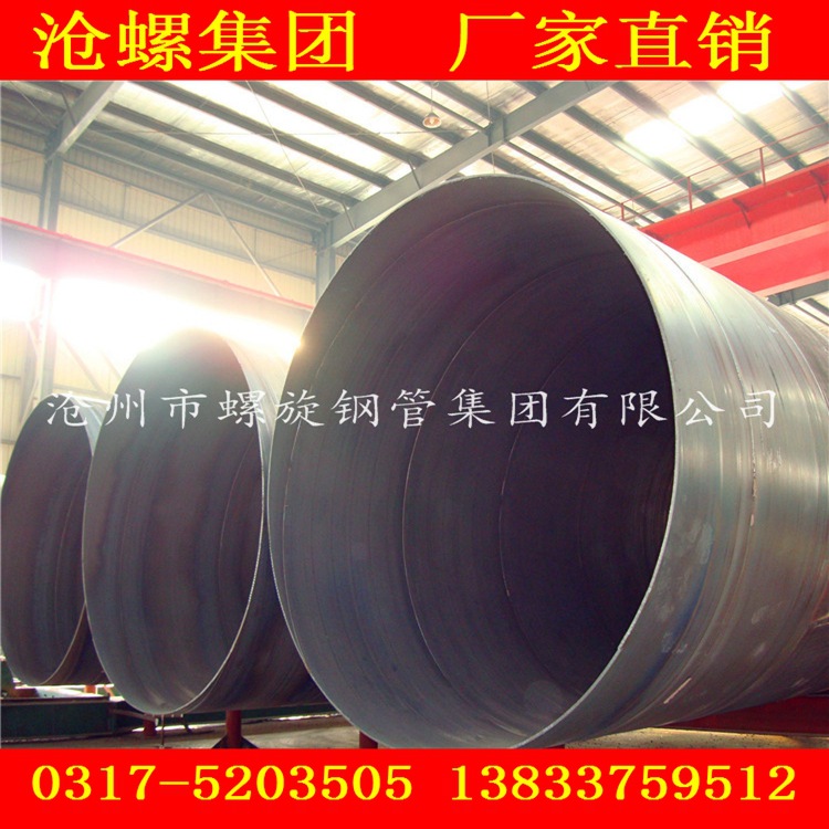 dn2900国标螺旋钢管 厂家直销多少钱一吨 沧州螺旋钢管厂生产标准示例图8