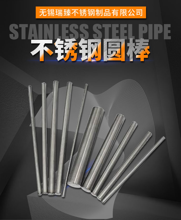 出售各种材质不锈钢棒材 304不锈钢圆钢 不锈钢圆棒规格齐全示例图1
