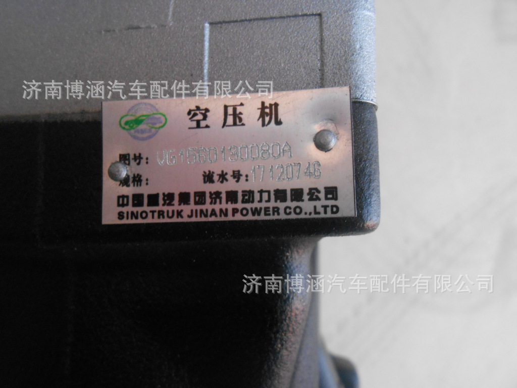现货供应中国重汽双杠空压机    VG1560130080A示例图2
