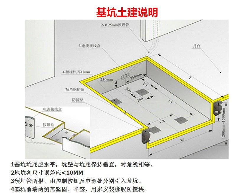 聊城登车桥厂家 固定液压登车桥 电动装卸平台示例图37