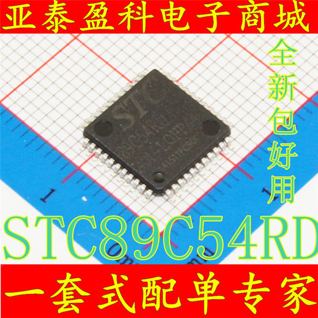 STC89C54RD+40I 单片机 STC15F104E-35I STC15F204EA-35I STC代理商图片