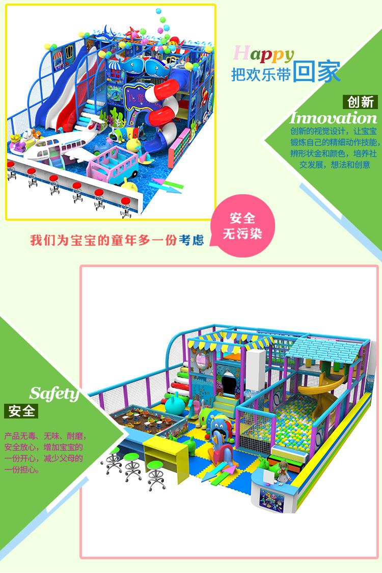 儿童游乐场 球池大型组合游乐场 儿童室内游乐设施 品质保证示例图2