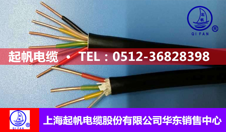 厂家销售上海地区KVV控制线 起帆通讯电缆信号控制线