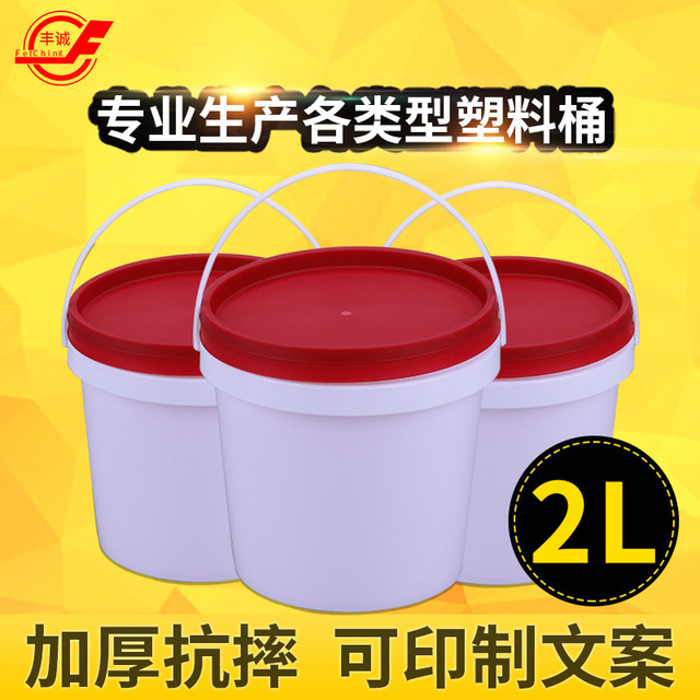 厂家直销2L升圆形小塑料桶带盖油漆包装桶PP塑料乳胶桶化工桶图片