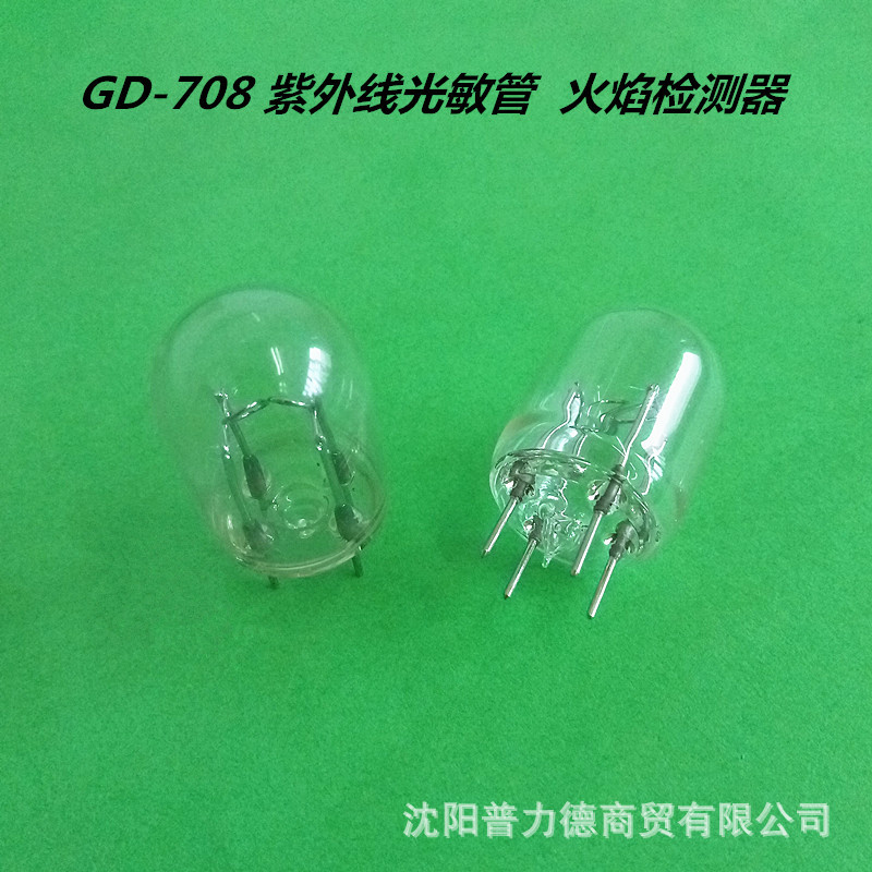 GD-708型光敏管 紫外火焰探测冷阴极充气二极管火灾传感器 不带座示例图2