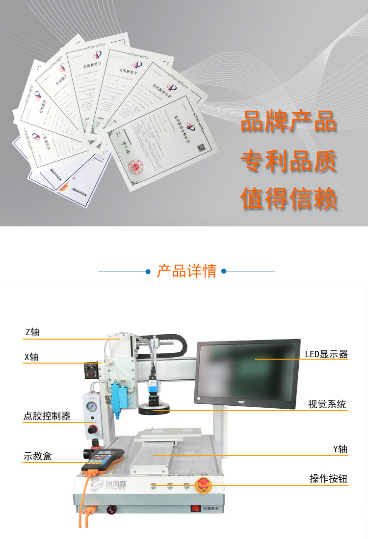 深圳厂家直销全自动点胶机机器人平台示例图3