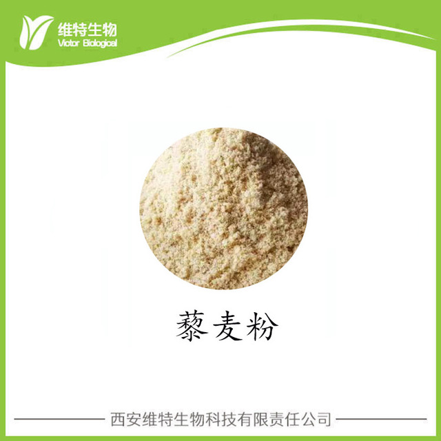 藜麦粉 藜麦熟粉 Quinoa flour 藜麦粉泡水食用 熟藜米粉