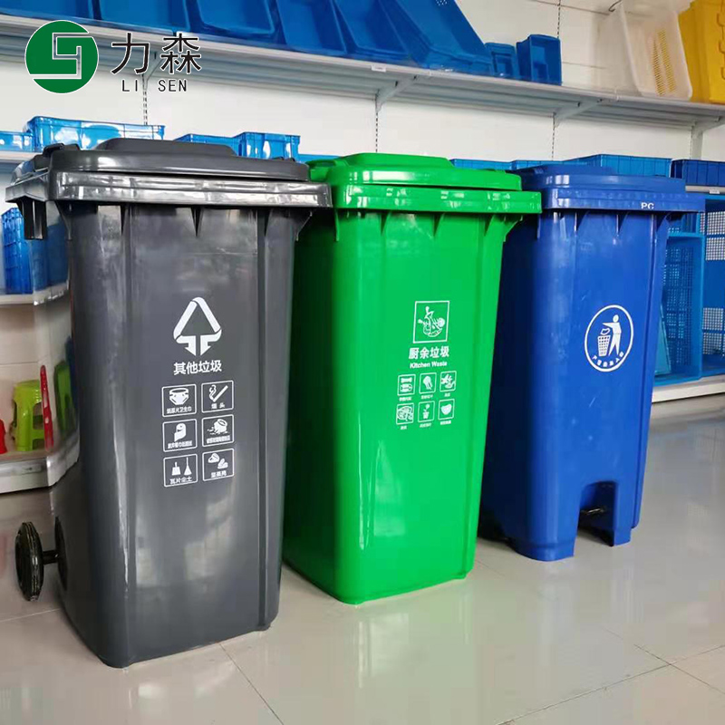 广东小区物业垃圾桶小区物业垃圾桶240L塑料垃圾箱力森生产厂家批发供应支持定做环卫垃圾桶