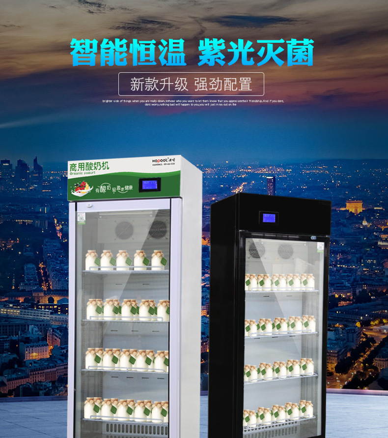 手工酸奶发酵机商用冷藏杀菌发酵柜酸奶吧奶茶店用发酵箱示例图4