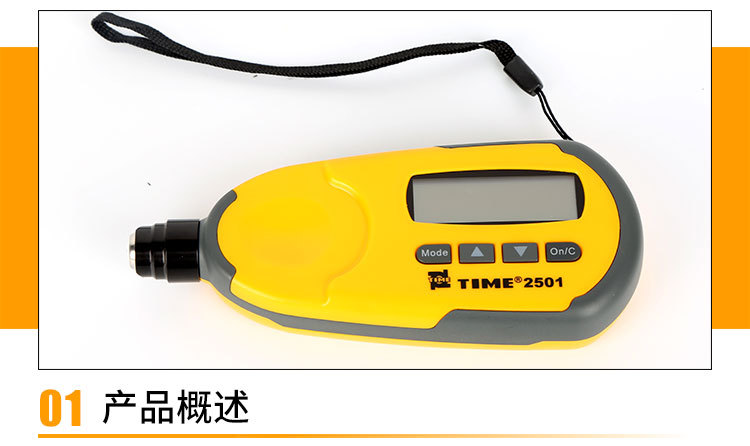 北京时代测厚仪TIME2501涡流覆层测厚仪非铁基膜测厚仪器原TT230示例图8