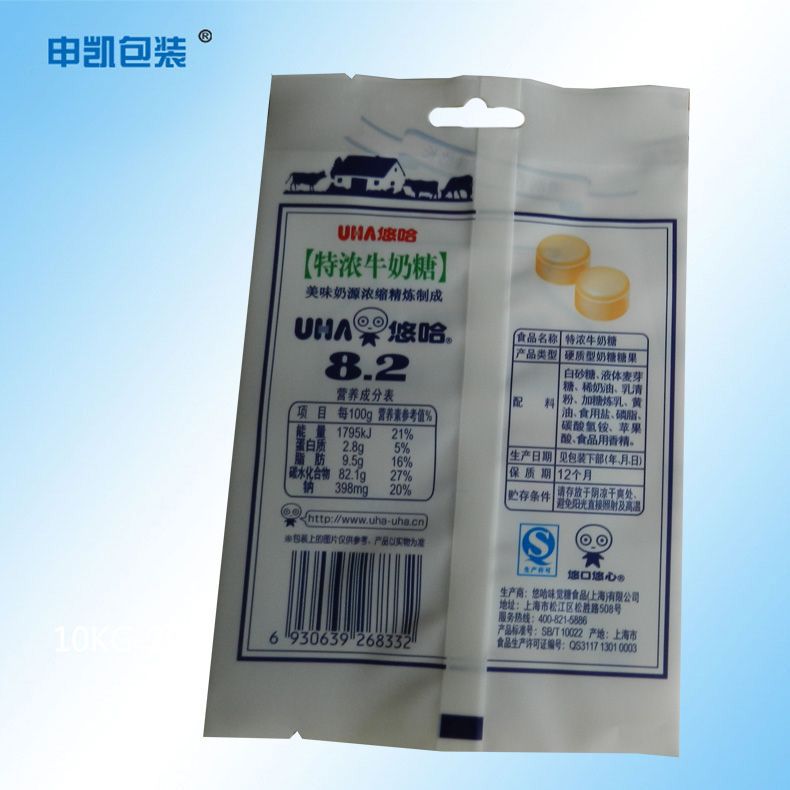 厂家订制qs认证食品包装袋 印刷奶糖复合袋 糖果塑料袋定制工厂示例图26