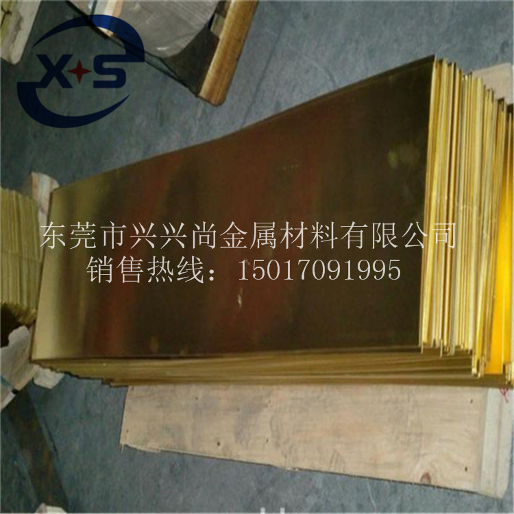 厂家直销H65黄铜板 黄铜带分条 现货供应黄铜板示例图1