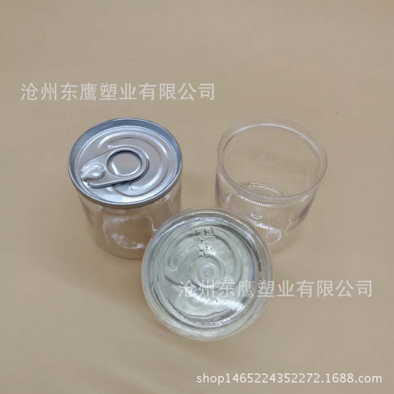 55*55迷你易拉罐 pet透明塑料食品罐 糖果瓶香油瓶火锅调料瓶定制示例图75