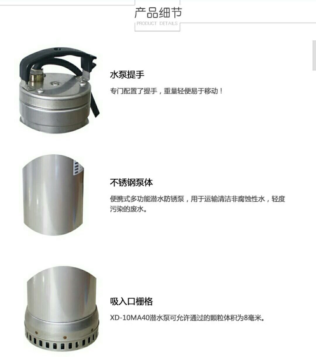 台湾鲨霸SA不锈钢潜水泵XV-20T50雨水排污泵地下室污水提升示例图3