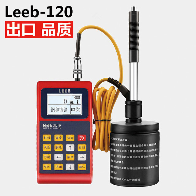 leeb120里博便携式里氏硬度计金属硬度检测仪热处理铸铁钢洛氏测试仪